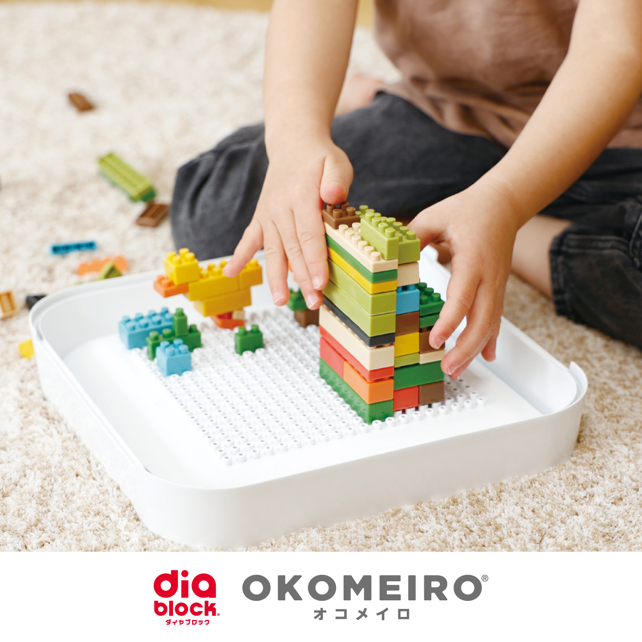 オコメイロ