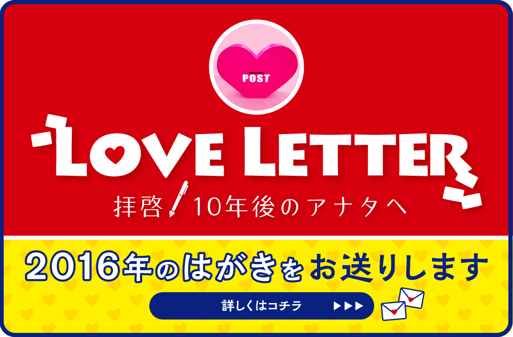 Love Letter
