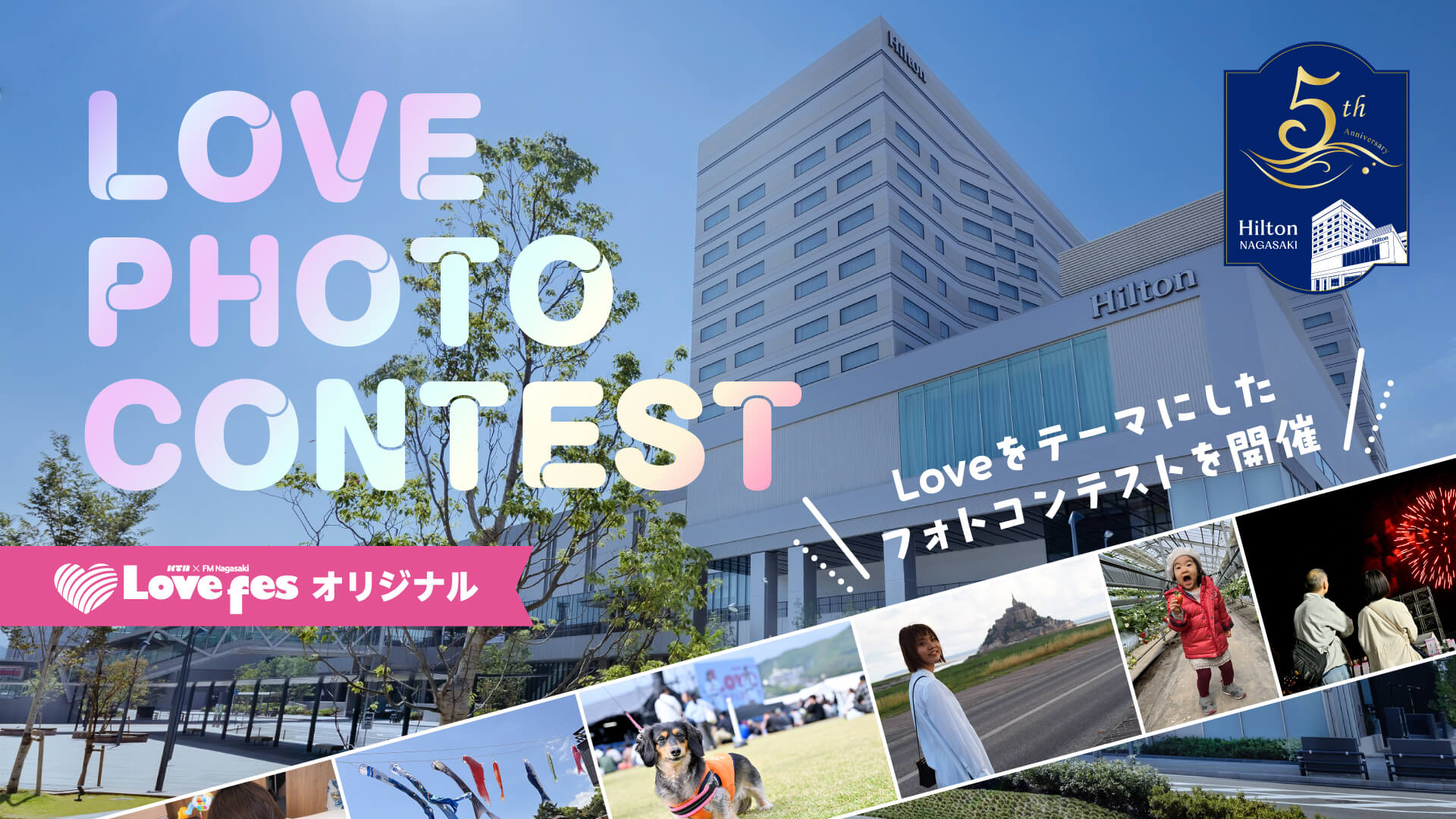 LOVE PHOTO CONTEST