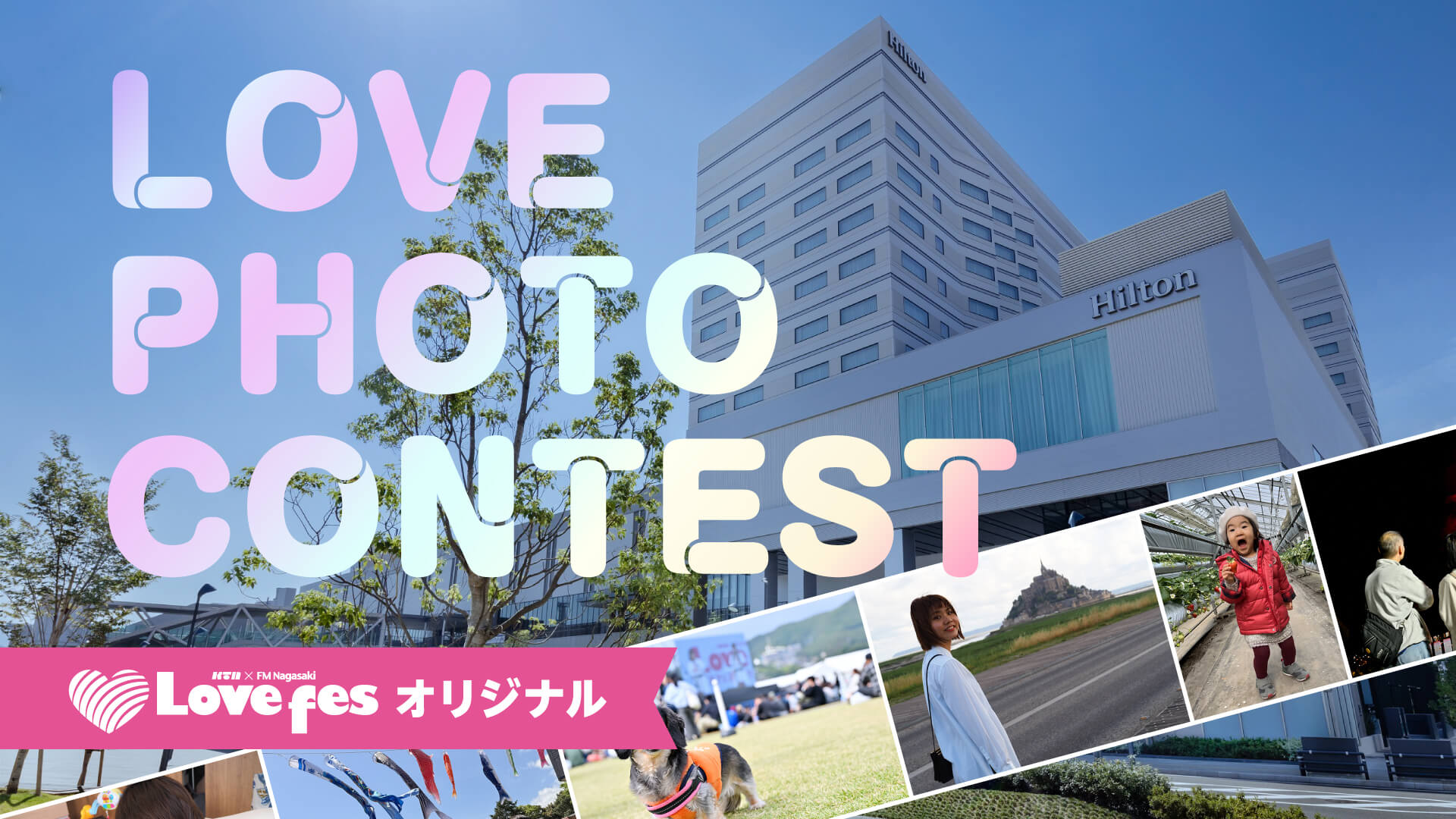 LOVE PHOTO CONTEST