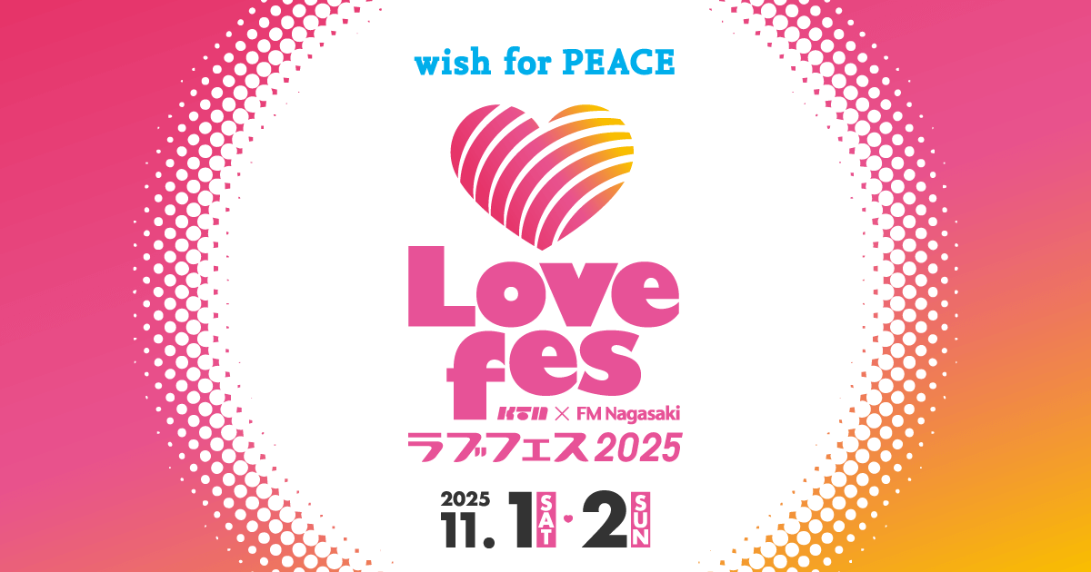 Lovefes 2025