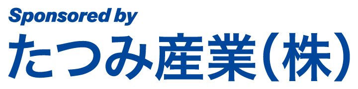 たつみ産業