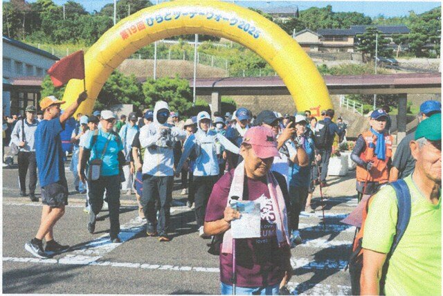 第19回ひらどツーデーウォーク大会2025