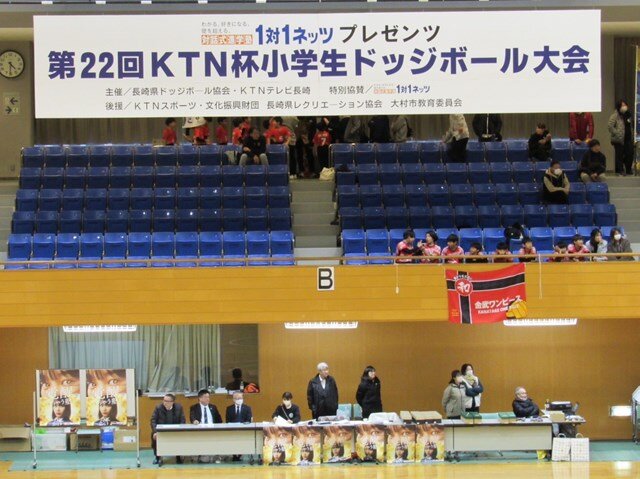 s-第22回 KTN杯 小学生ドッジボール大会大会名表示及び広告.jpg